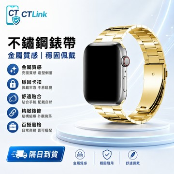 不鏽鋼金屬錶帶+保護殼 適用 Apple Watch 11代 10 9 8 7 SE 蘋果手錶帶 46mm 42mm錶殼