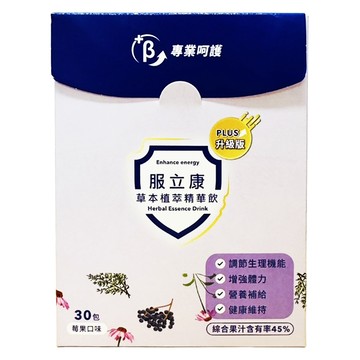 Flu-gone 服立康 草本植萃精華飲PLUS 30包  600ml  1盒