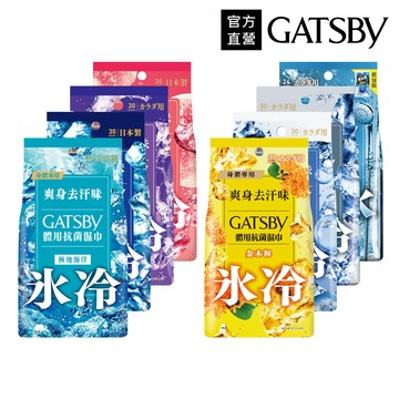 【蝦皮直營】GATSBY 體用抗菌濕巾超值包30張入/10張入(金木樨/海洋/冰橙/蜜桃/爆水) 官方直營 涼感濕紙巾