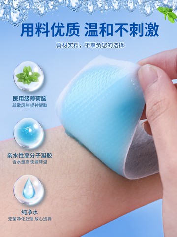 冰涼貼降溫神器夏季清涼冰貼學生上課提神軍訓防暑解暑手機散熱貼