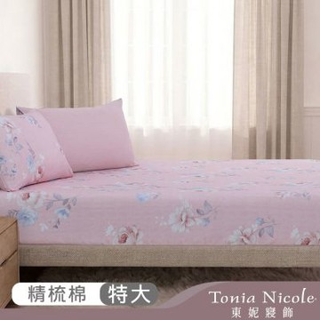 Tonia Nicole 東妮寢飾 瑰麗序曲100%精梳棉床包枕套組(特大)