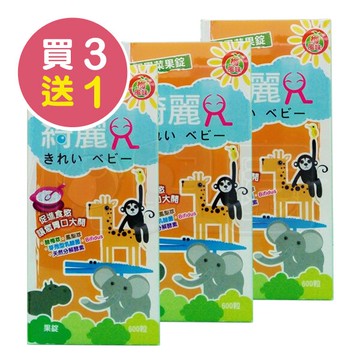 綺麗兒 開胃菜果錠600粒【3盒再贈1盒】【悅兒園婦幼生活館】