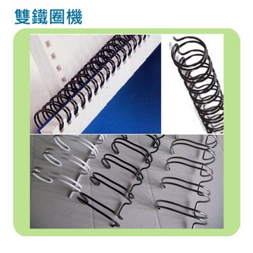 【哇哇蛙】雙鐵圈 / 線圈 3:1 10mm 3/8吋 (活頁/打孔/鐵環/ 鐵圈機/ 裝訂機)