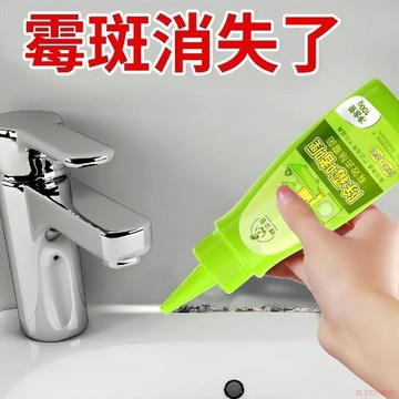 桃園出貨✨新款除黴啫喱強效型冰箱洗衣機牆縫膠條去黴斑黴漬家用除黴清潔劑
