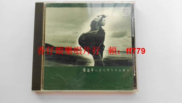 周治平 風花雪月作品輯壹 AVS首版 寶麗金1992年經典專輯 9.6新 CD光碟 播放正常 輕微痕無透點 懷舊收藏