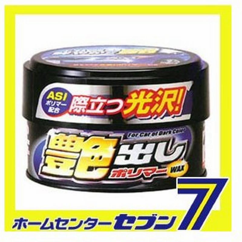 艶出しポリマーwax ダークカラー車用 240g ウイルソン カー用品 車 ワックス 固形ワックス 洗車用品 ツヤ出し 艶出し 通販 Lineポイント最大0 5 Get Lineショッピング