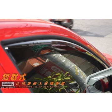 VW BORA專用晴雨窗 1998-2004年適用【短截款】比德堡崁入式晴雨窗福斯