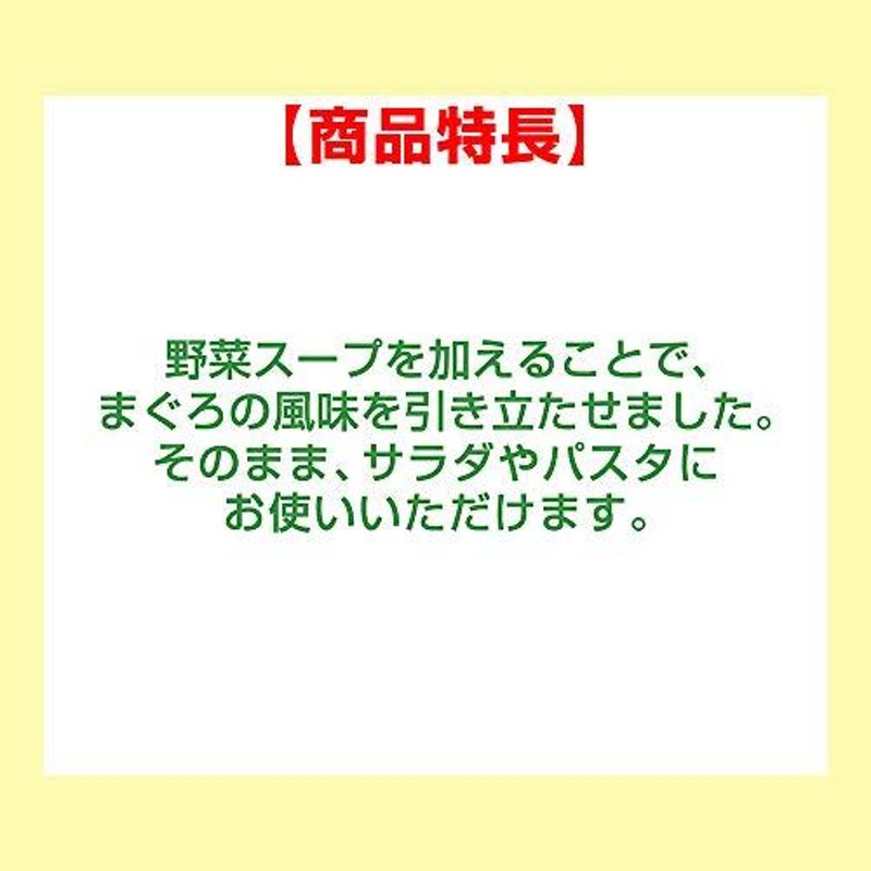 サラダクラブ　LINEショッピング　ライトツナ(フレーク)　80g×10個