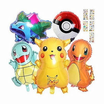 ポケモン バルーン 風船 生日飾り付け アルミ風船 ピカチュウ ゼニガメ ヒトカゲ フシギダネ モンスターボール バースデー 誕生日 二次会 子 通販 Lineポイント最大get Lineショッピング