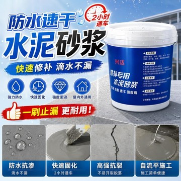 自流平水泥 水泥砂漿 快乾水泥 2斤大容量 送鏟刀刮板手套 加水即用 家用多功能水泥填縫劑 修補裂縫填縫泥 耐磨抗裂砂漿