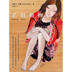 悲傷動物- 描述動物在困境中的情感與生存故事，充滿感動與啟發。