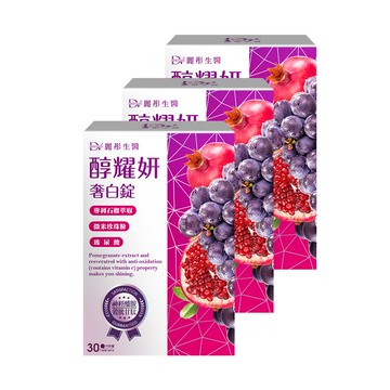 【DV】醇耀妍奢白錠(30錠/盒)x3