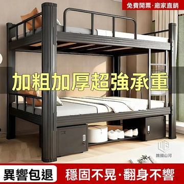 【可開發票】上下鋪雙層床上下床學生宿舍床公寓高低床上下兩層鐵架床閉口型材