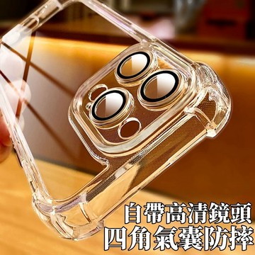真氣囊 自帶高清鏡頭膜 防摔手機殼 殼適用於IPhone16 15 14 13 12 11pro max保護殼XR/7P