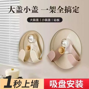 隔日到貨🥑廚房鍋蓋架🥑吸盤鍋蓋架 旋轉鍋蓋架 壁掛鍋蓋架 鍋蓋收納 廚房置物架 鍋蓋收納 瀝水架 平底鍋置物架