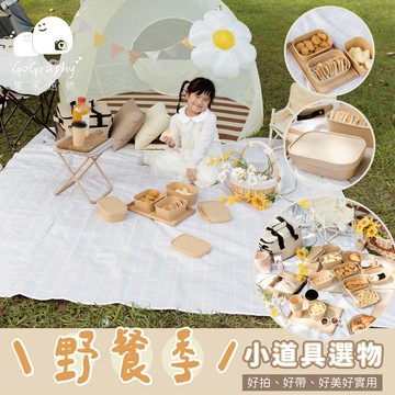 野餐道具 裝飾 露營美學 佈置 三角旗 派對佈置 露營裝飾 場地佈置 佈置小物 佈置裝飾 佈置道具｜GoGraphy