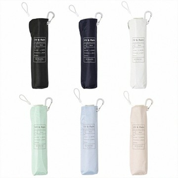 【輕量抗UV晴雨傘】現貨 日本 nifty colors SORANI. 純色時尚玻璃纖維折疊傘/6色 55cm 附登山扣 三段式折疊 99.9%紫外線遮蔽率 遮陽 晴雨兩用傘 雨傘 男女通用 日本原裝進口 熱賣中!