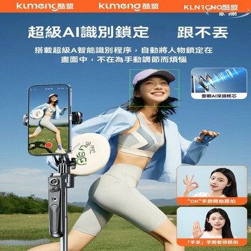 【免運】四軸ai人臉跟拍】雲臺新款自拍杆 穩定器 旅遊 便攜手機通用自拍支架