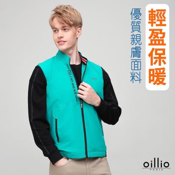 oillio歐洲貴族 男裝 防風休閒背心外套 輕量 保暖 超柔防皺 內裡大口袋 綠色 法國品牌