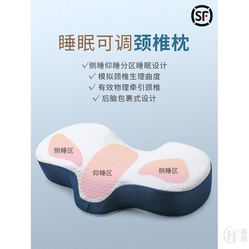 助睡眠頸椎枕頭護頸專用單人睡覺修復富貴包病人勁椎非治療枕家用