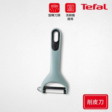 Tefal法國特福 巧幫手系列削皮刀-薄荷綠_廠商直送