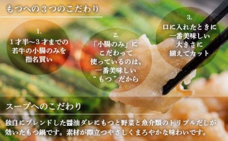 博多もつ鍋おおやま もつ鍋しょうゆ味 3人前 希少国産若牛小腸のみ使用のプレミアムもつ鍋セット。当返礼品に訳あり品は一切なし！福岡売上1位のもつ鍋3人前。濃縮なしのこだわりスープをお届け！XY005