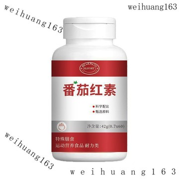 🔥在台熱銷🔥SLIFORT番茄紅素 60粒