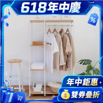 RICHOME 桑妮大衣櫥架 衣架 衣櫥 開放式衣架 開放式衣櫥 玄關架 掛衣架 複合式衣帽架 吊衣架 WA220