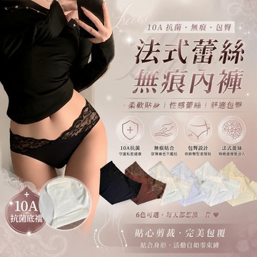 °• 𝘔𝘖𝘔𝘖𝘕𝘈 •°🫧台灣現貨🫰晨昏六色 10A抗菌法式蕾絲無痕性感內褲女低腰透氣女三角褲A類 包臀三角內褲S999