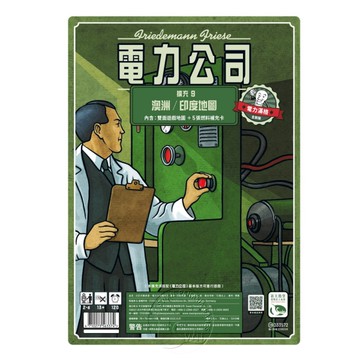 *【新天鵝堡桌遊】電力公司擴充9：澳洲/印度地圖POWER GRID RECHARGED:AUSTRALIA/INDIAN SUBCONTINENT