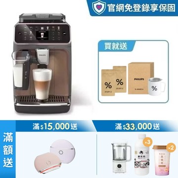 ★限時送多重好禮★ 飛利浦LatteGo 雙溫萃取全自動義式咖啡機-曜光金(EP5544/80)