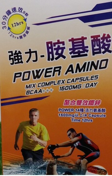強力-胺基酸複方微粒膠囊20顆 螯合雙效鐵鋅 速效+腸溶緩釋
