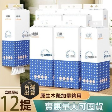 臺灣🙌出貨🔥織夢懸掛式 抽紙 衛生紙 家用提掛式 柔韌抽紙擦手紙 厠紙擦手紙 餐巾紙 大容量抽紙 悬挂式抽纸 挂壁式抽紙