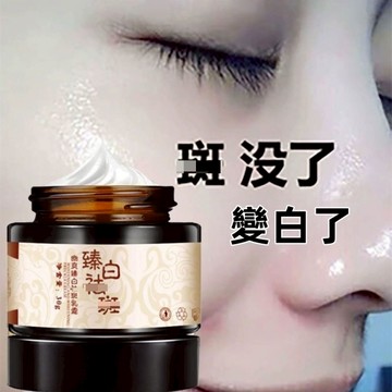 【台灣出貨】幽爽臻白嫩霜 黃褐斑 色斑 雀斑 曬斑 老年斑 面霜 提亮膚色 補水保濕 肌膚暗沉 乳霜 面霜 亮白霜