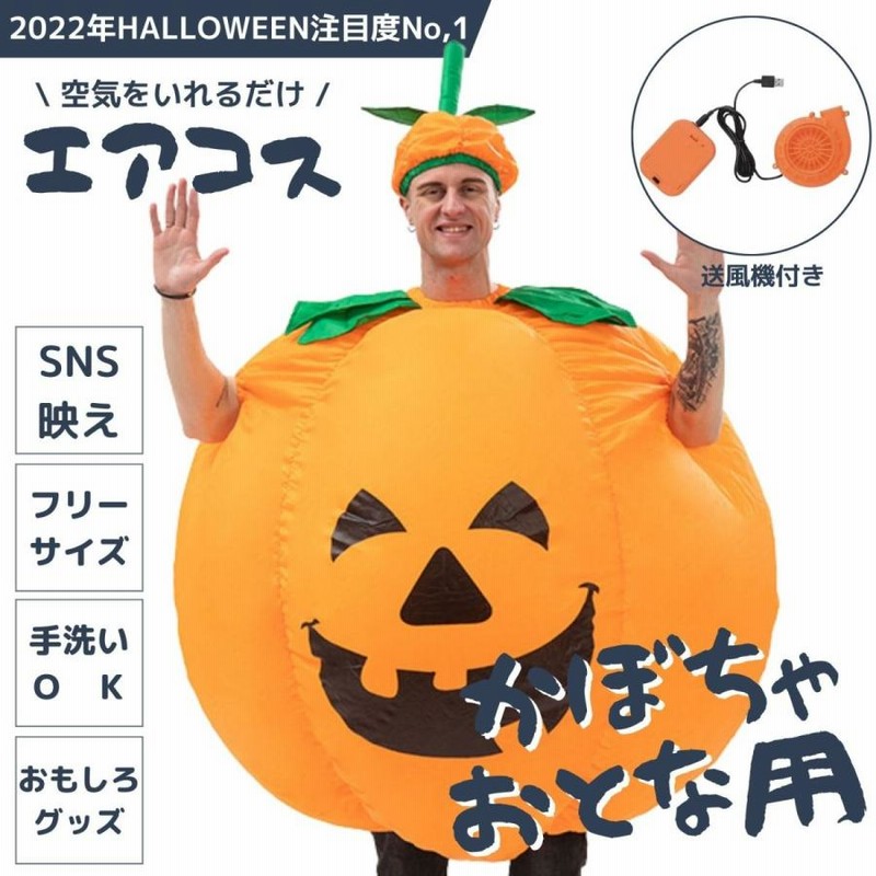 ハロウィン かぼちゃ コスプレ コスチューム おもしろコスプレ