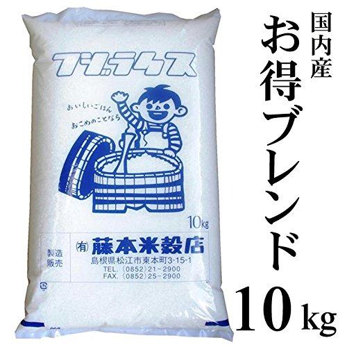 国内産お得ブレンド米10kg ※北海道、沖縄、離島への配送不可となります