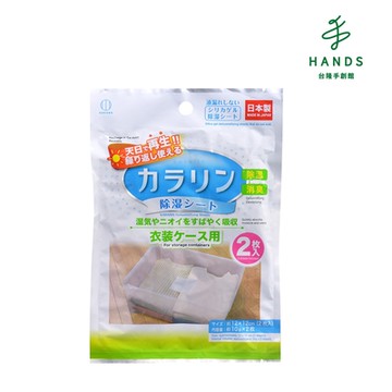 台隆手創館 小久保 衣物收納箱用除濕片/除濕包-兩枚裝(可重複使用)