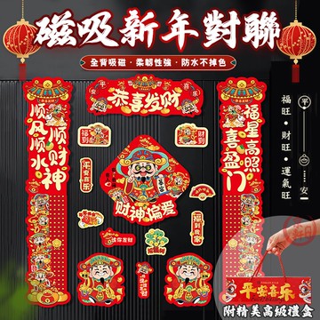 【FIIDO】磁吸對聯組