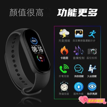 心率智能手環運動男女學生 運動手環 智慧手環 智能手環 睡眠監測 運動追蹤