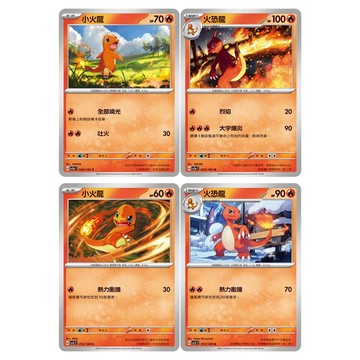 現貨<拼圖趣>JG40 寶可夢PTCG 小火龍 火恐龍 普卡寶可夢 獎品 禮物