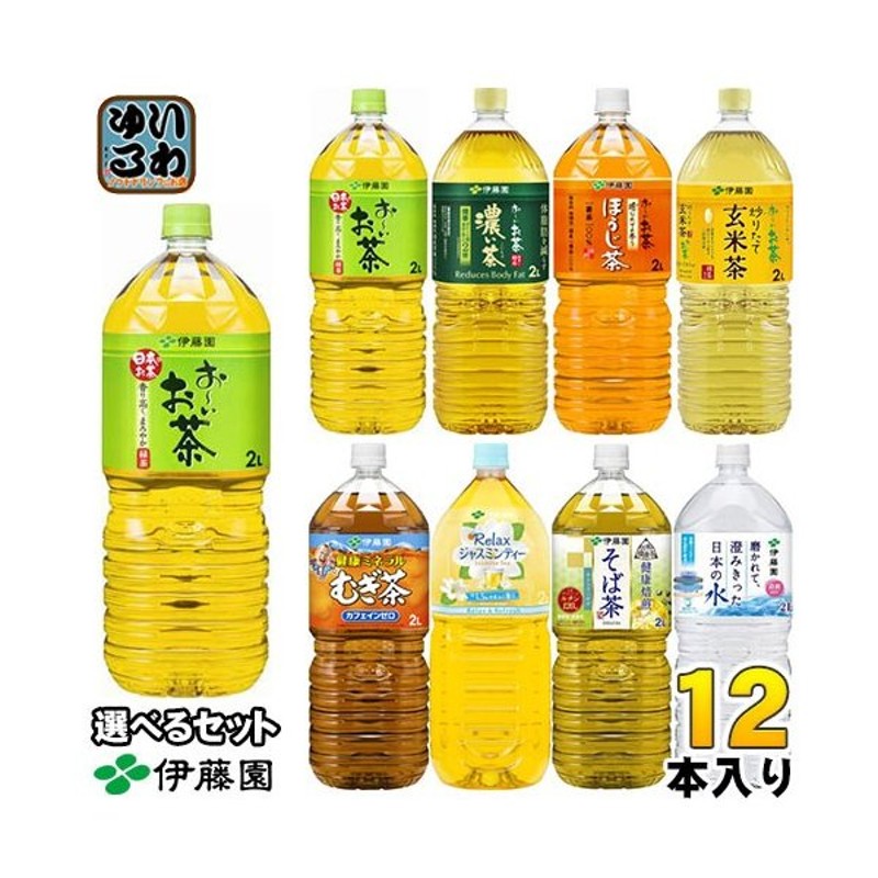 誠実】 伊藤園 Relax ジャスミンティー 2L ペットボトル 6本 1ケース 送料無料 一部地域除く materialworldblog.com