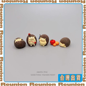 🏠臺灣出貨🏠Reunion✔可開發票無聊了!擺一擺流浪小刺蝟情緒穩定治癒桌面小擺件工位裝飾禮物