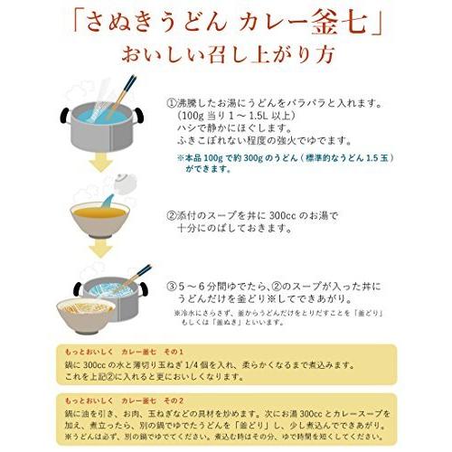 木下製粉 さぬきうどん カレー釜七 200g×20袋