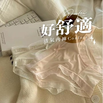 ᴹˢ朵•午夜衣櫥🌹現貨🔥網紗內褲 薄紗內褲 冰絲內褲 中腰內褲 透氣內褲 涼感內褲 運動內褲 超薄內褲 包臀內褲 女內褲