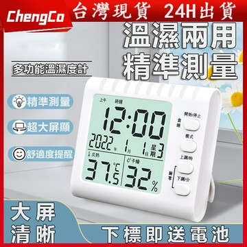 【台灣現貨】電子溫度計 溫濕度計 溫度濕度計 鬧鐘 時鐘 電子溫濕度計 電子濕溫度計 溫濕度計 爬蟲箱 溫度計 溼度計