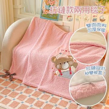 冬季新款卡通羔羊絨刺繡絨毯 牛奶絨蝴蝶結多功能毯子 拉鍊毛毯 雙人被套 雙人加大