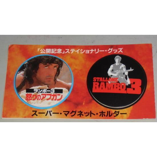 ジグソーパズル500ピース　ランボー3 怒りのアフガン　シルベスター・スタローン