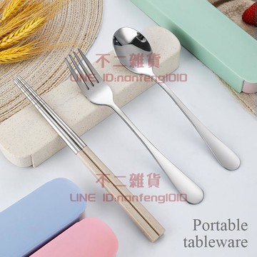 筷勺叉套裝不銹鋼便攜餐具收納盒單人三件套【不二雜貨】