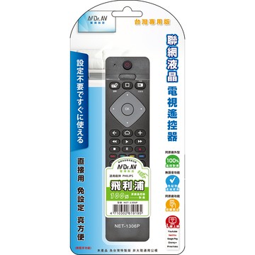 [寶旺旺]聖岡科技 飛利浦/PHILIPS 聯網液晶電視遙控器NET-1306P