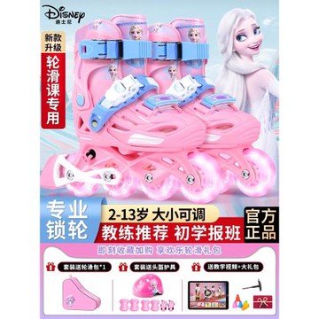 迪士尼溜冰鞋女童兒童男童孩專業初學者滑冰鞋旗艦店旱冰輪滑鞋